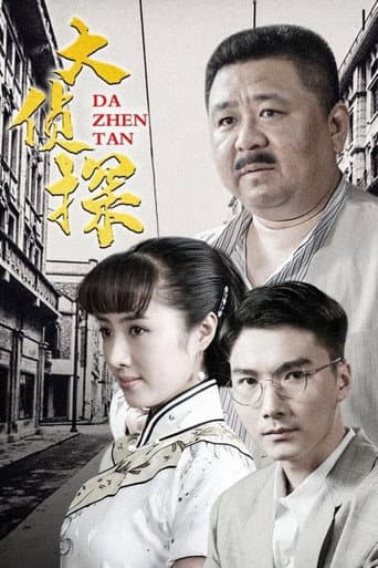 Poster for Season 1