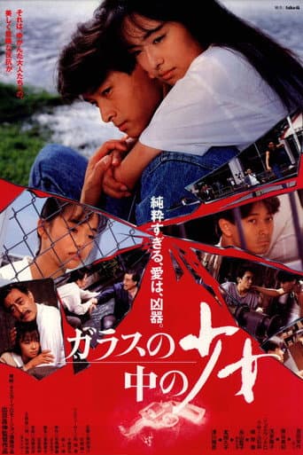Poster for The Girl in Glass