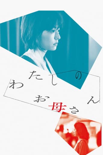 Poster for Remember to Breathe