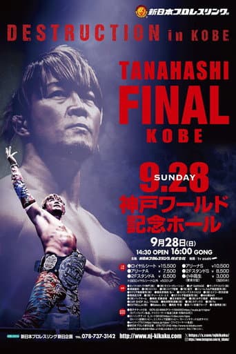Poster for NJPW Destruction In Kobe 2025
