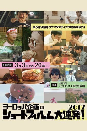 Poster for Honetsukidori