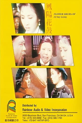 Poster for Feng Yang Flower Drum