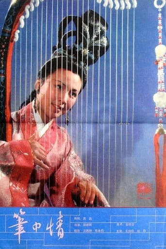 Poster for Romance of a Calligrapher