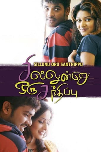 Poster for Sillunu Oru Sandhippu