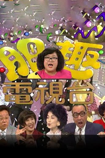 Poster for Season 1