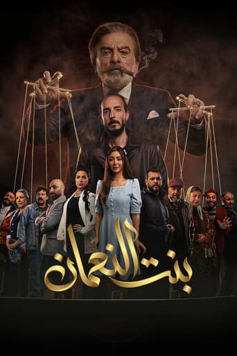 Poster for The Daughter of Al-Noaman