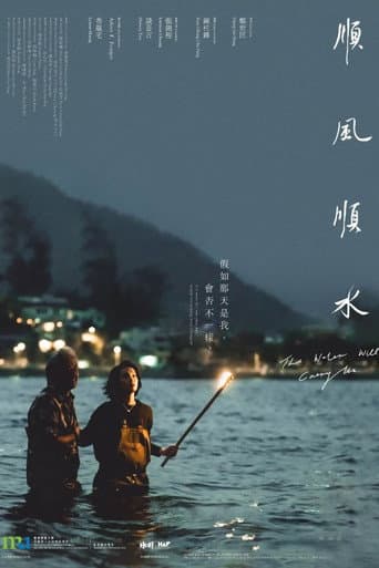 Poster for The Water Will Carry Us