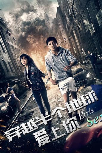 Poster for Paris Sex