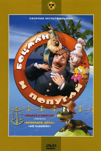 Poster for Season 1