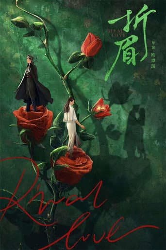 Poster for Rival Love