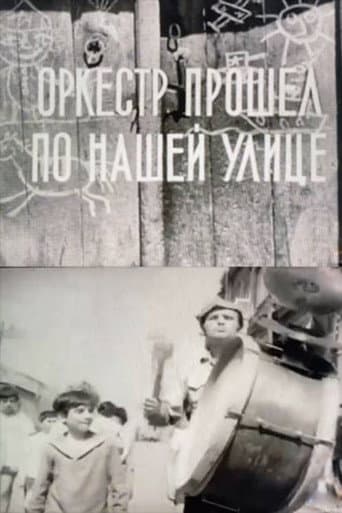 Poster for The Band Passed the Street