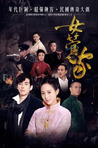 Poster for Jade