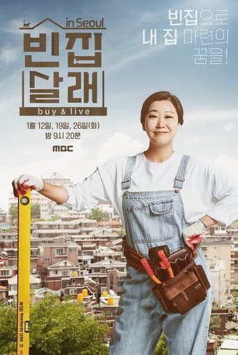 Poster for Season 1