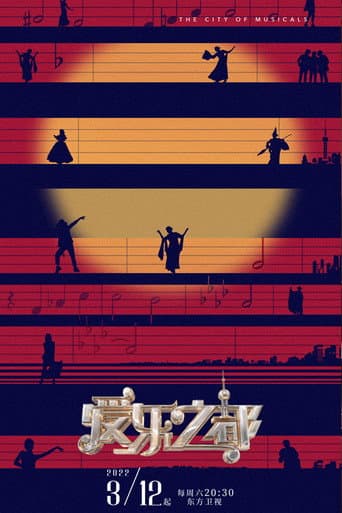 Poster for Season 1
