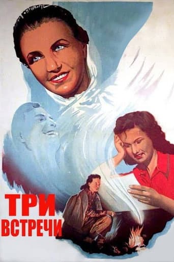 Poster for Three Encounters