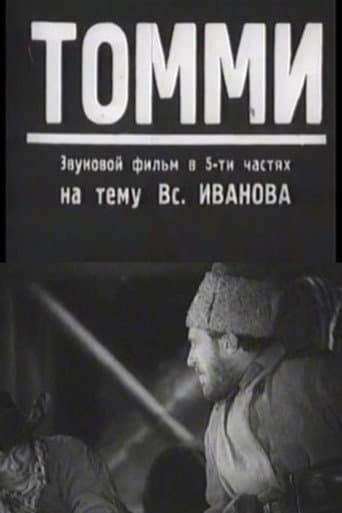 Poster for Siberian Patrol