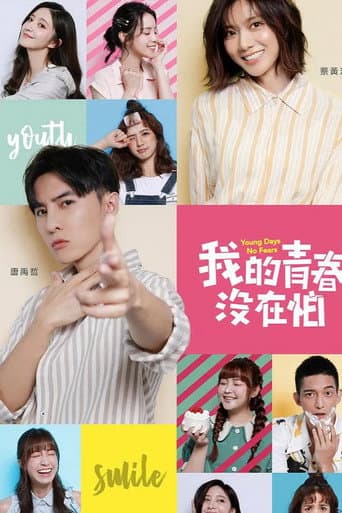 Poster for Young Days No Fears