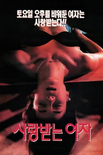 Poster for The Woman Who's Loved