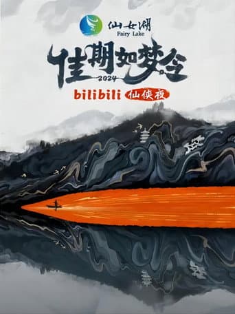 Poster for Season 1