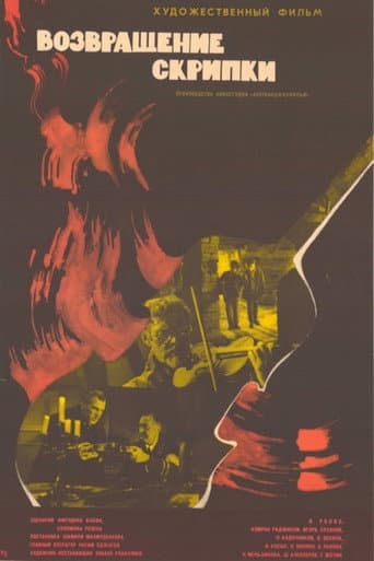 Poster for The Return of the Violin