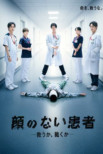 Poster for The Faceless Patient