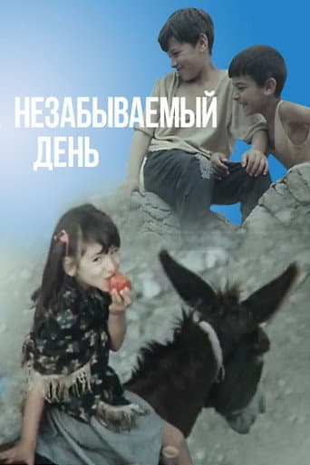 Poster for An Unforgettable Day