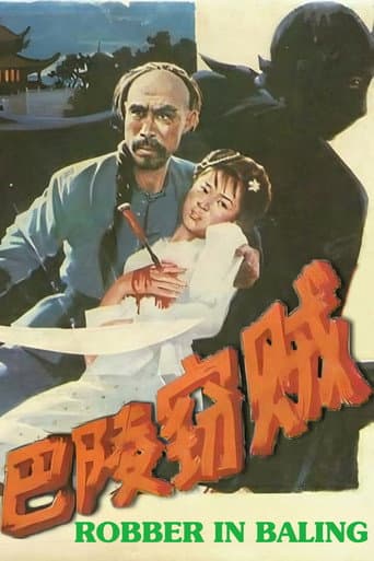 Poster for Robber in Baling