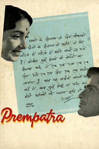 Poster for Prem Patra