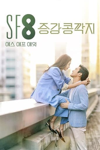 Poster for Love Virtually