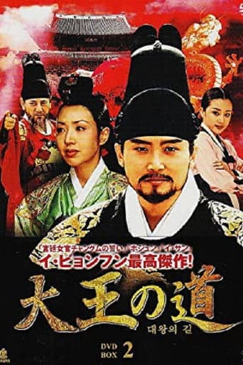 Poster for King Of The Wind