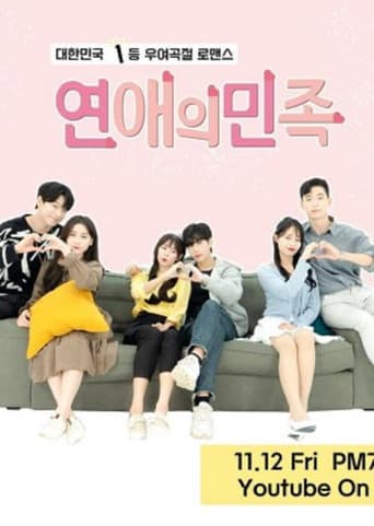 Poster for Romantically People