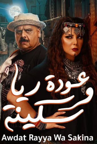 Poster for Raya and Sakina are back