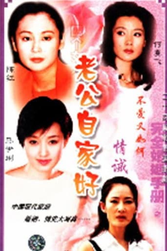 Poster for 完全婚姻手册