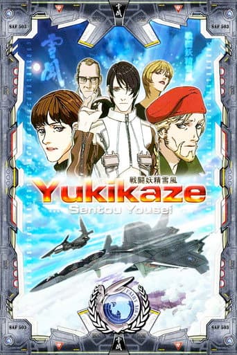 Poster for Yukikaze