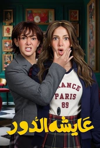 Poster for Living the Role