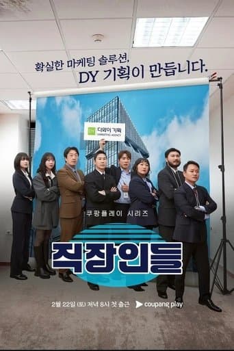 Poster for Office Workers
