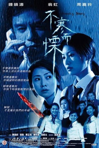 Poster for Freaky Story