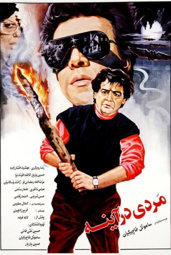 Poster for The man in the mirror
