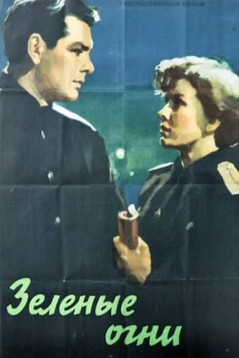Poster for Green Lights