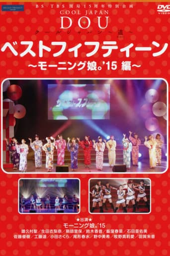 Poster for BS-TBS Kaikyoku 15 Shuunen Tokubetsu Kikaku COOL JAPAN ~DOU~ Best Fifteen ~Morning Musume.'15 Hen~
