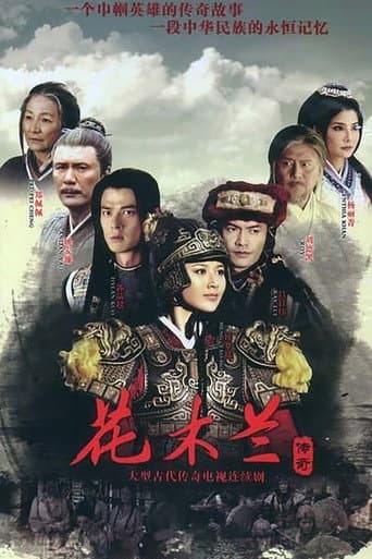 Poster for Legend of Hua Mulan