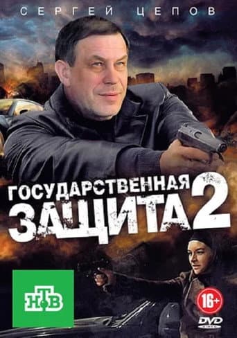 Poster for Season 2