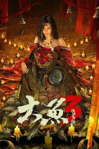 Poster for Giant Fish 3: Fish Monster of Han River