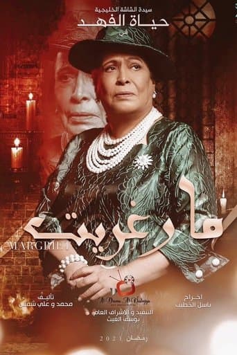 Poster for Margaret
