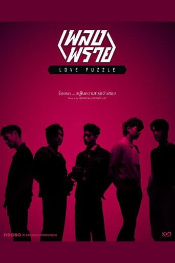 Poster for Season 1
