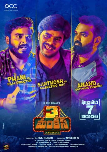 Poster for 3 Monkeys