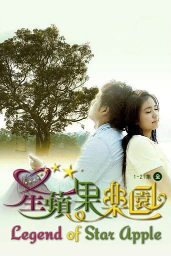 Poster for Legend of Star Apple