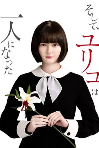 Poster for And Then, Yuriko Was Alone