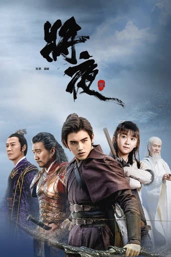 Poster for Season 1