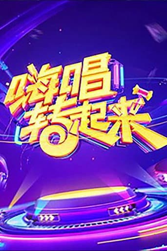 Poster for Now You Sing